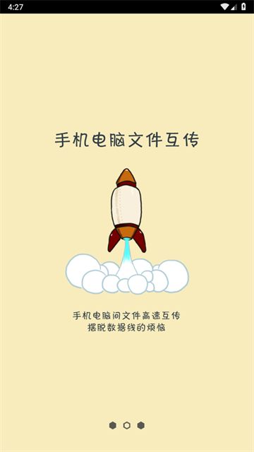 远程控制大师app安卓版 远程控制大师app安卓版