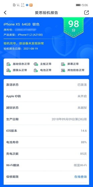 爱思盒子 官网下载