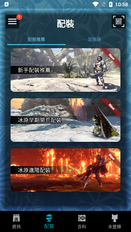 MHW伙伴app官方正版下载