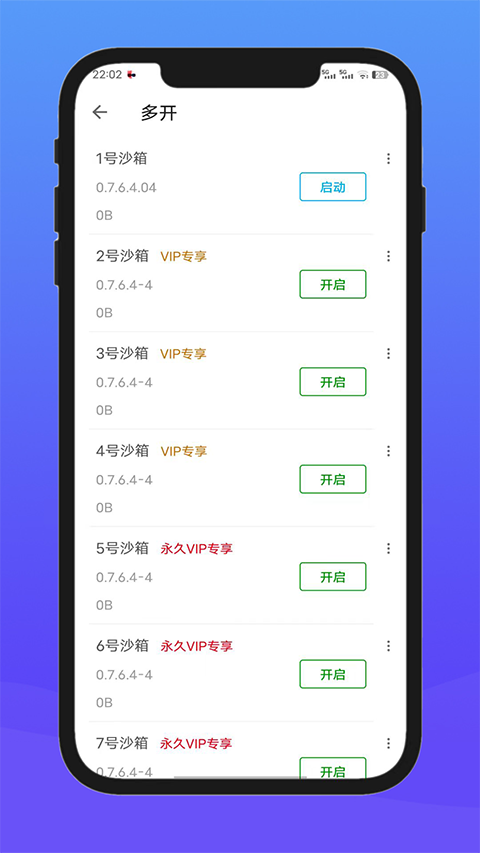 X8安卓沙箱老版本