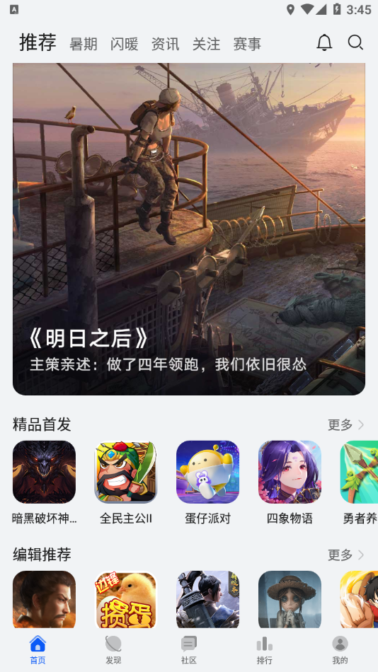 华为游戏中心 安装正版