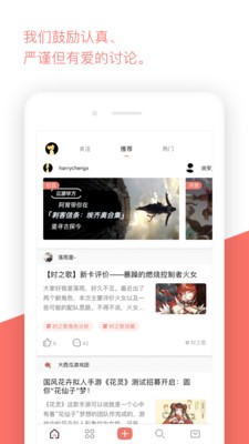 bigfun毕方社区