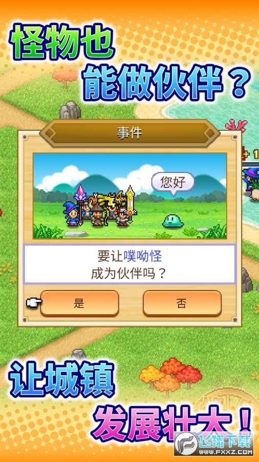 冒险村物语2破解版