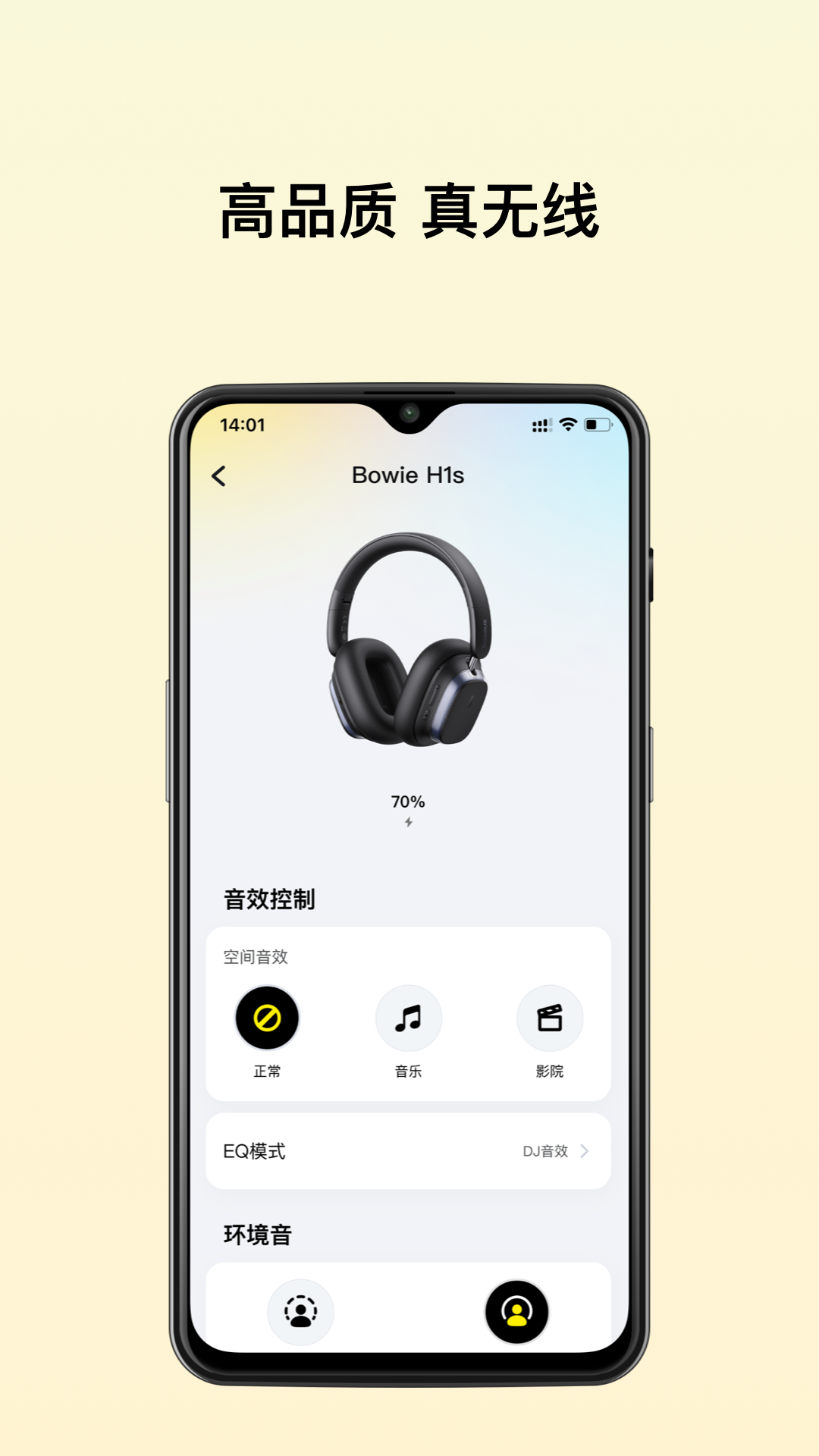 倍思(baseus)官方正版app下载
