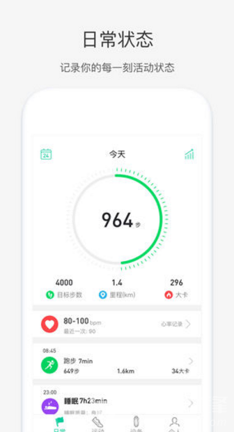 奇瑞穿戴(奇瑞穿戴使用说明)V1.3.5 安卓