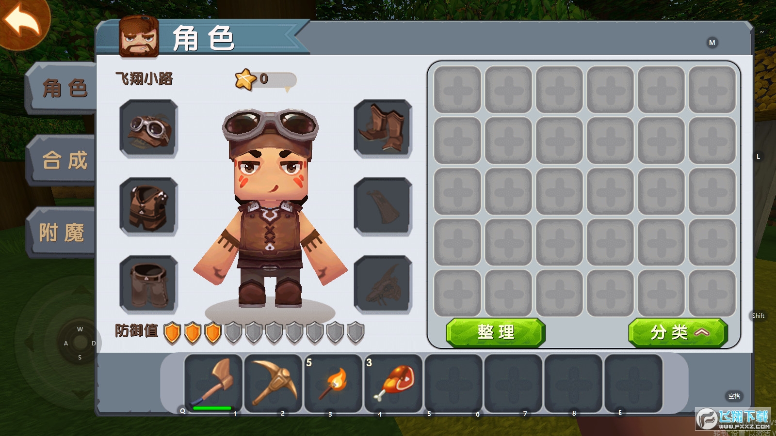 迷你世界单机版安装