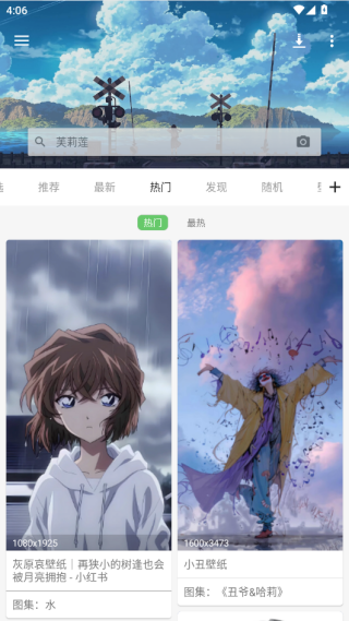搜图神器下载免费版 搜图神器下载免费版