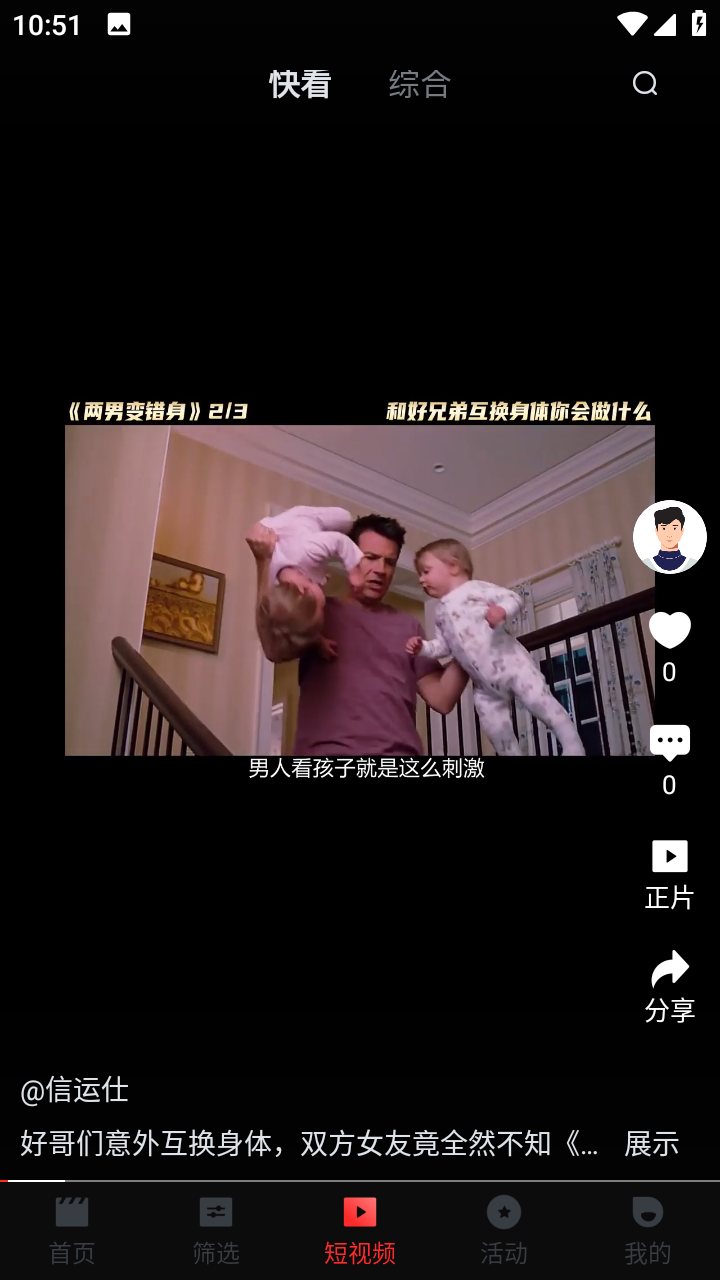 一起看 手机版app下载
