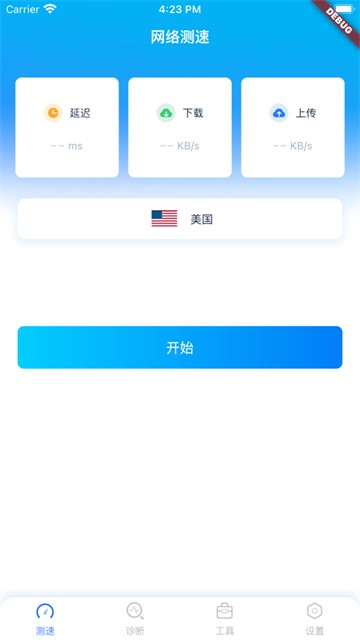 狗急加速
