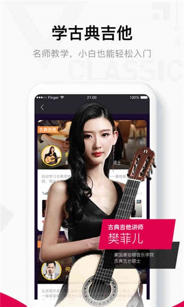 Finger手指