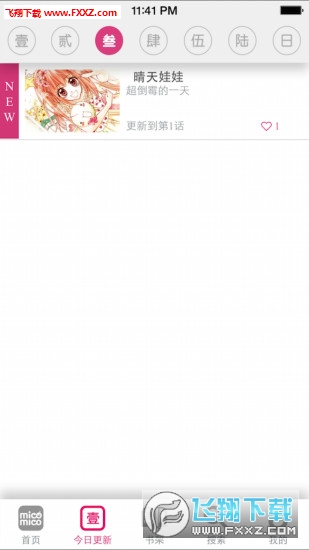 Perfect Viewer(完美漫画app官方版)