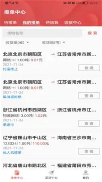 云物流