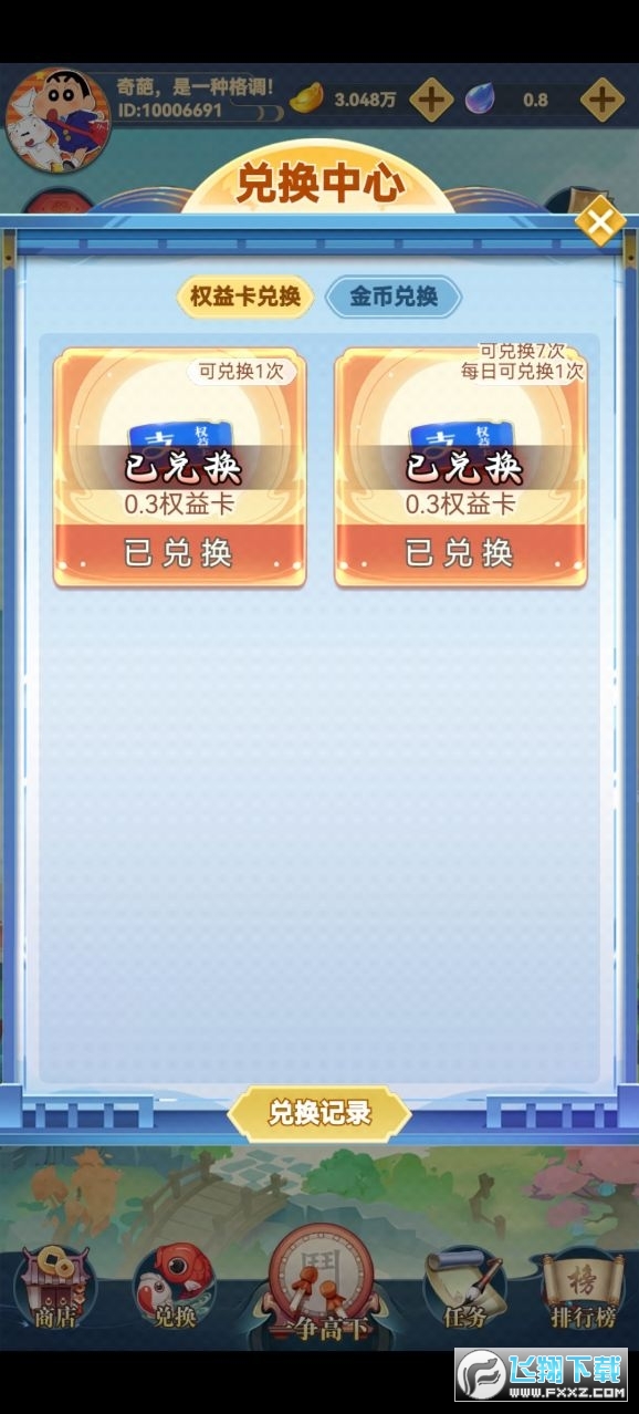 极限法则游戏红包版