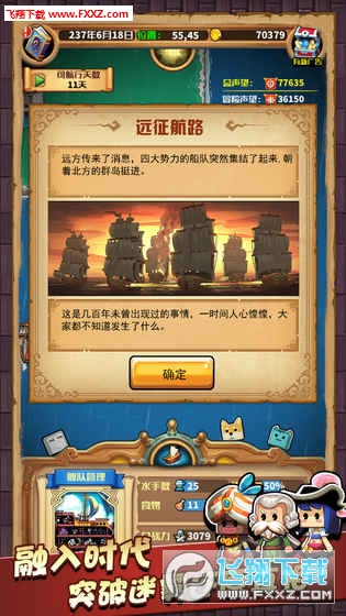 小小航海士内购破解版