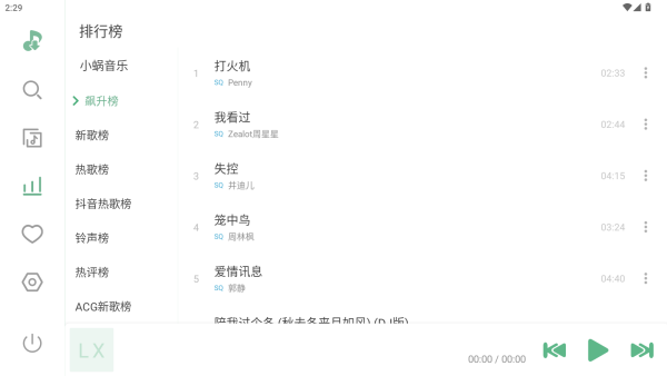 洛雪音乐官方版下载(LX Music) 洛雪音乐官方版下载(LX Music)