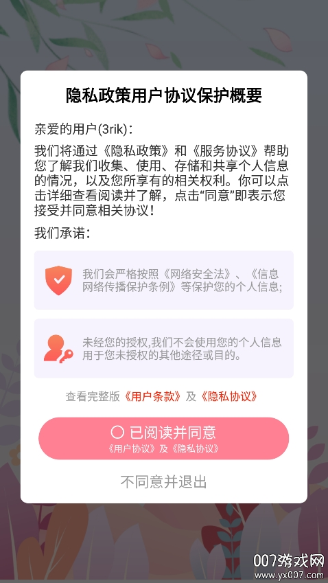 天天免费壁纸app安卓版下载