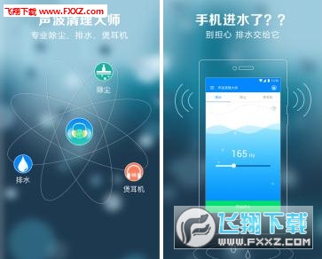 声波清理大师安卓版app