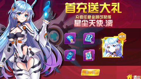 兵器少女首续0.1折手游下载