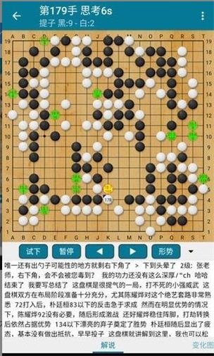 阿q围棋极速版官方