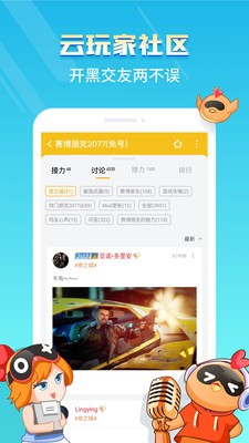 菜鸟游戏手机版