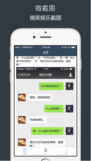 微截图