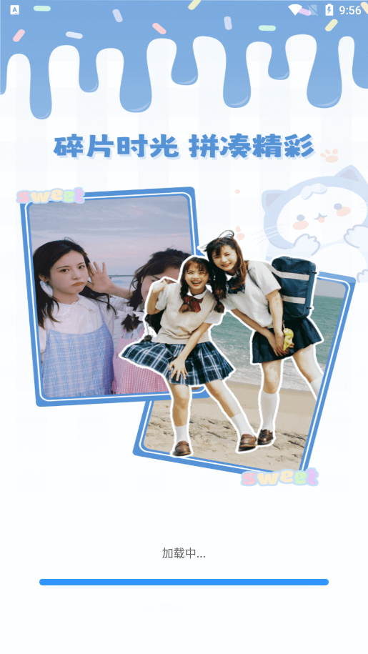 美美P图秀软件下载手机版