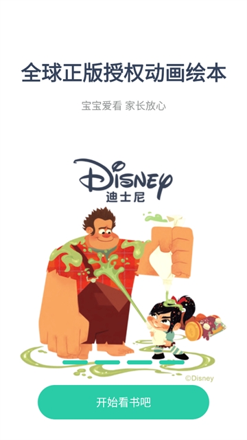 咿啦看书绘本故事app 咿啦看书绘本故事app