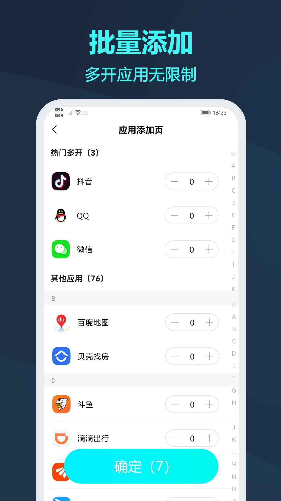 苹果微信分身版ios免费下载2023最新版
