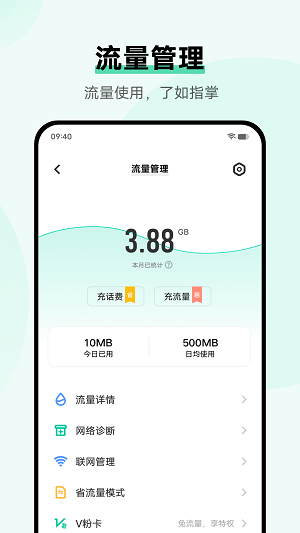 i管家oppo版
