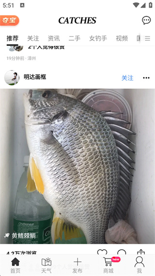 渔获(潮汐天气预报) 渔获(潮汐天气预报)