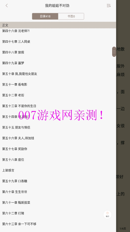 顶点小说免费阅读下载安装