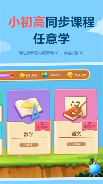 天天练app
