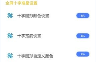 准星大师app2022最新版 准星大师app2022最新版