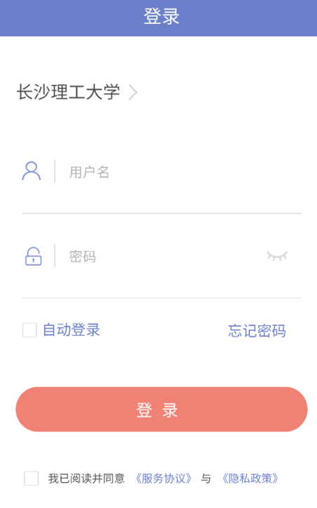 长沙理工大学网络教学平台app(课程伴侣) 长沙理工大学网络教学平台app(课程伴侣)
