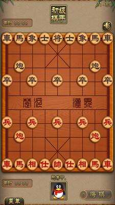 天天象棋 腾讯版