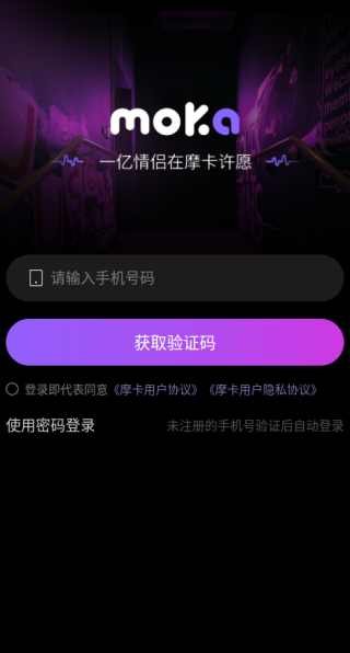 摩卡Moka聊天软件下载