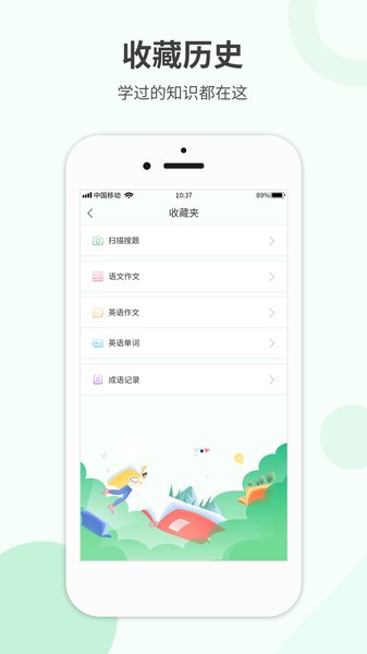 作业拍搜2025最新版下载
