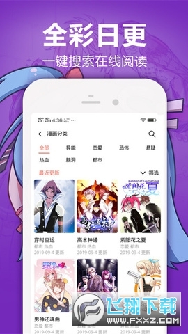 嘿嘿漫画2023版本