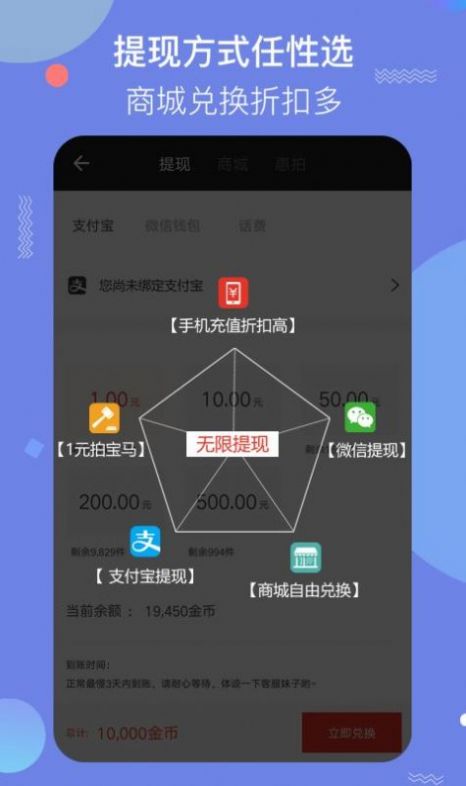 惠头条看新闻赚钱