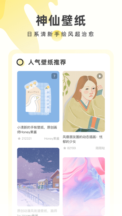 奶由壁纸 安卓版