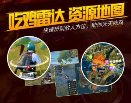 游戏超人软件app