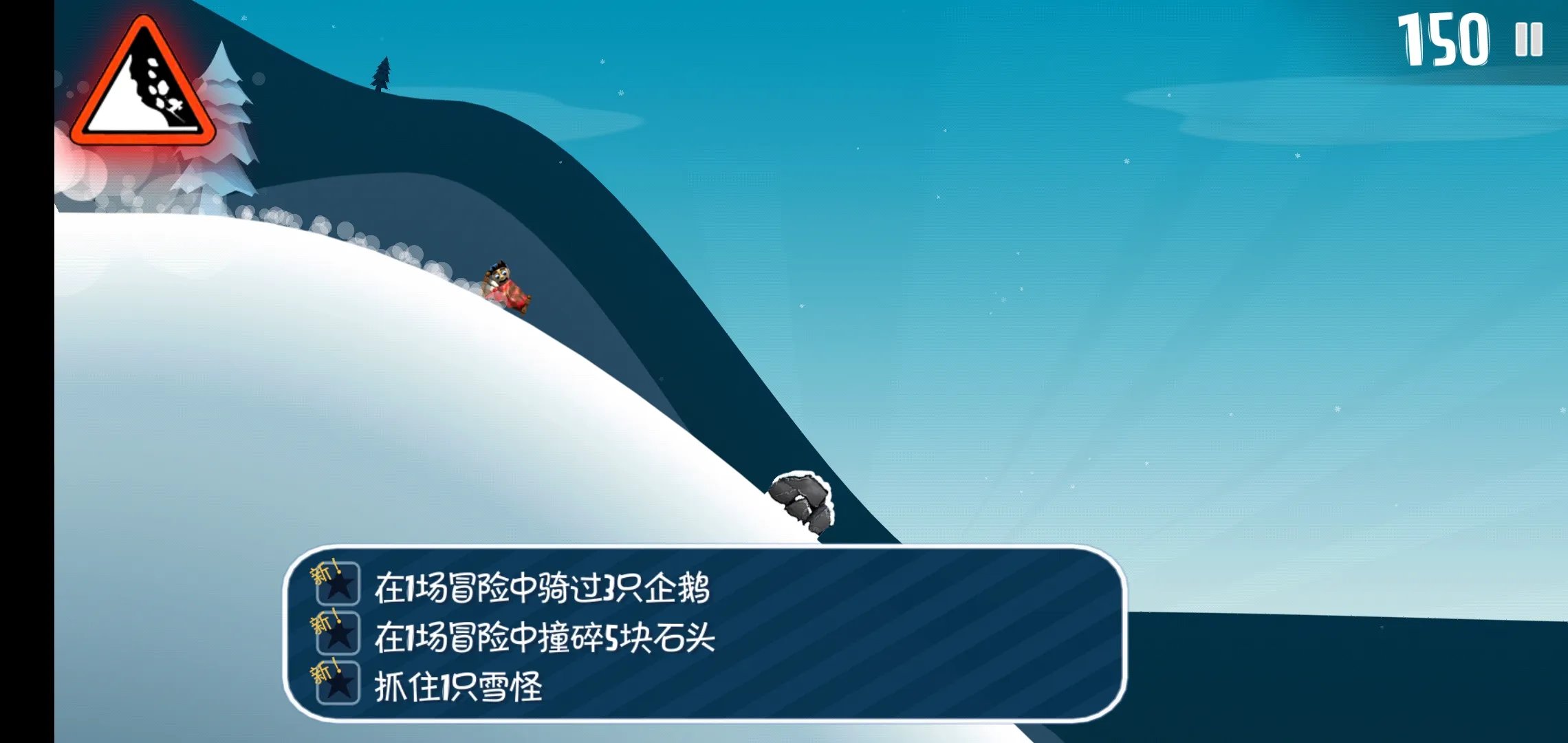 滑雪大冒险十周年版官方下载安装