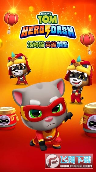 汤姆猫英雄跑酷国际服无限金币钻石版