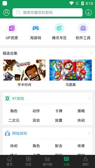7233游戏盒子 官网入口最新版