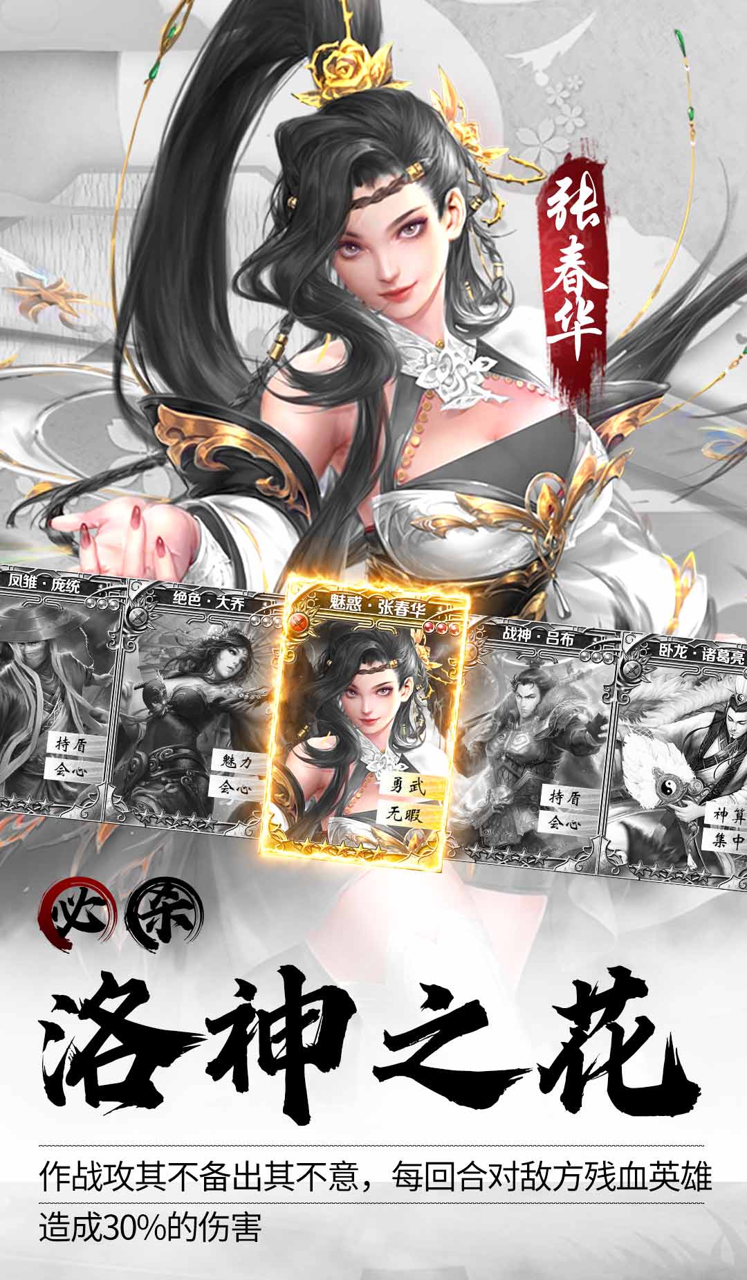 美人三国游戏