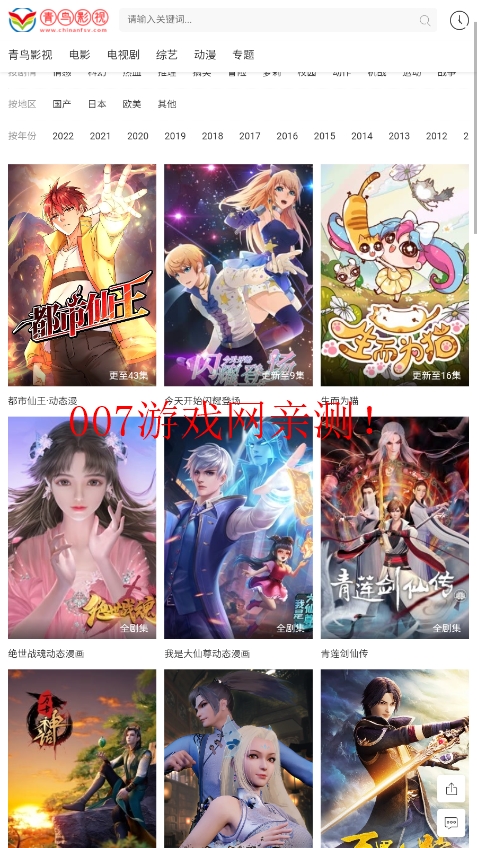 青鸟影视官方下载