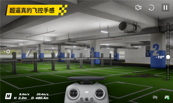 大疆虚拟飞行模拟器安卓
