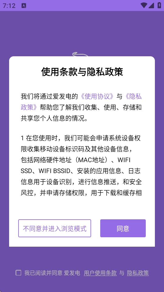 爱发电app下载最新版 爱发电app下载最新版
