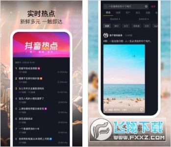 抖音短视频精简版