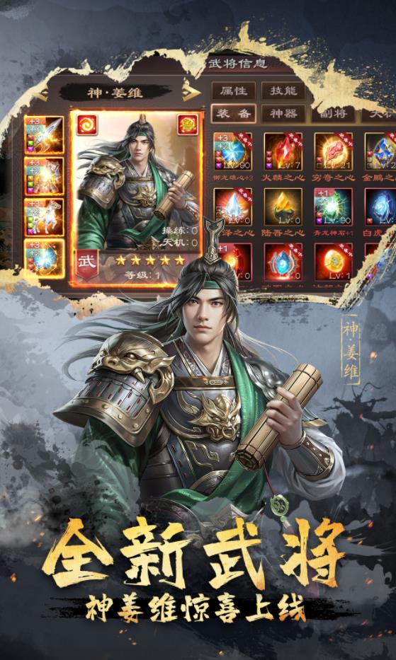 超级群英传最新版下载